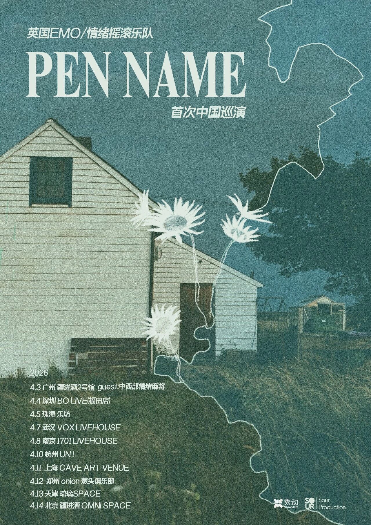 Pen Name 首次中国巡演