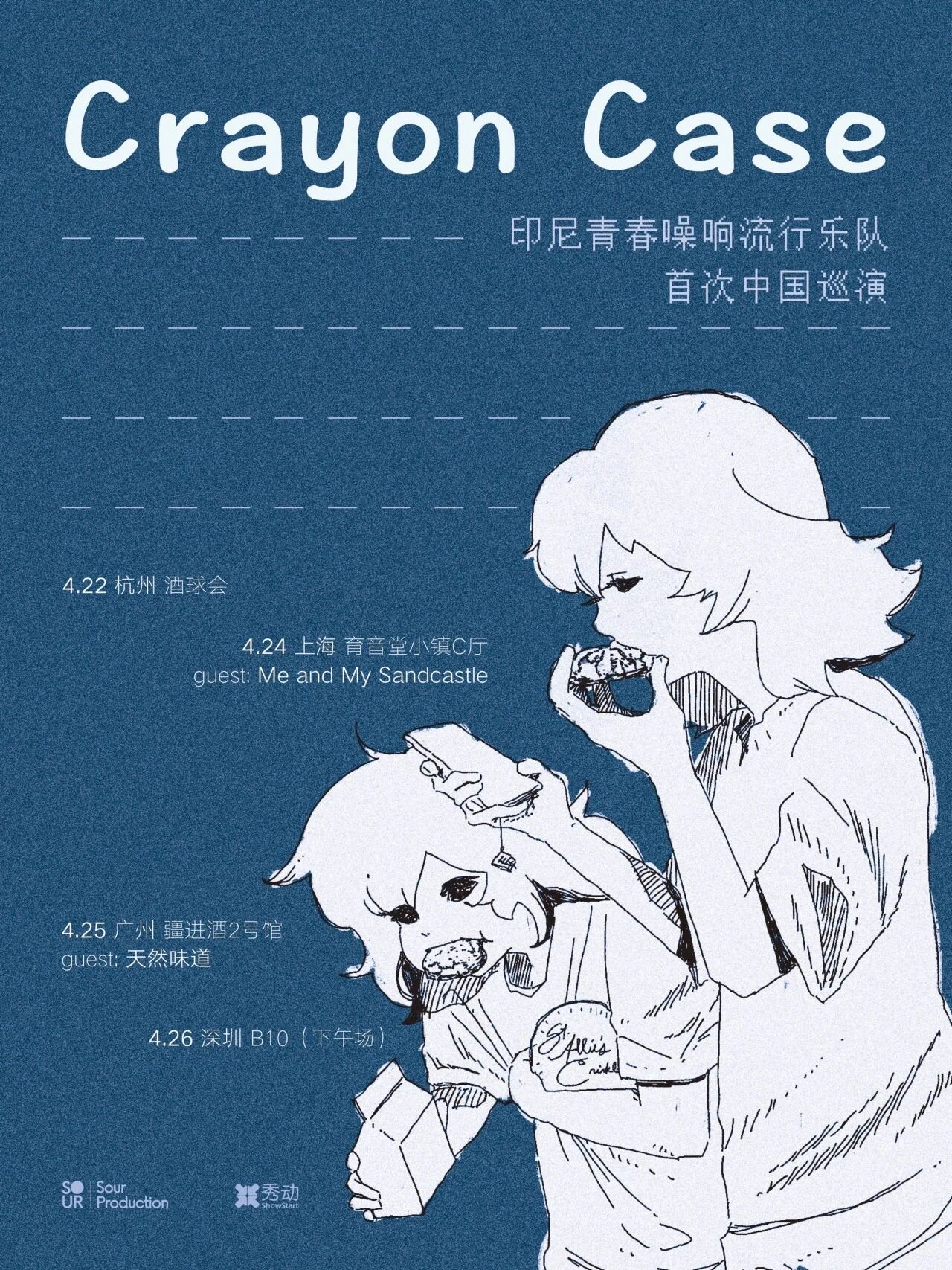 Crayon Case 首次中国巡演