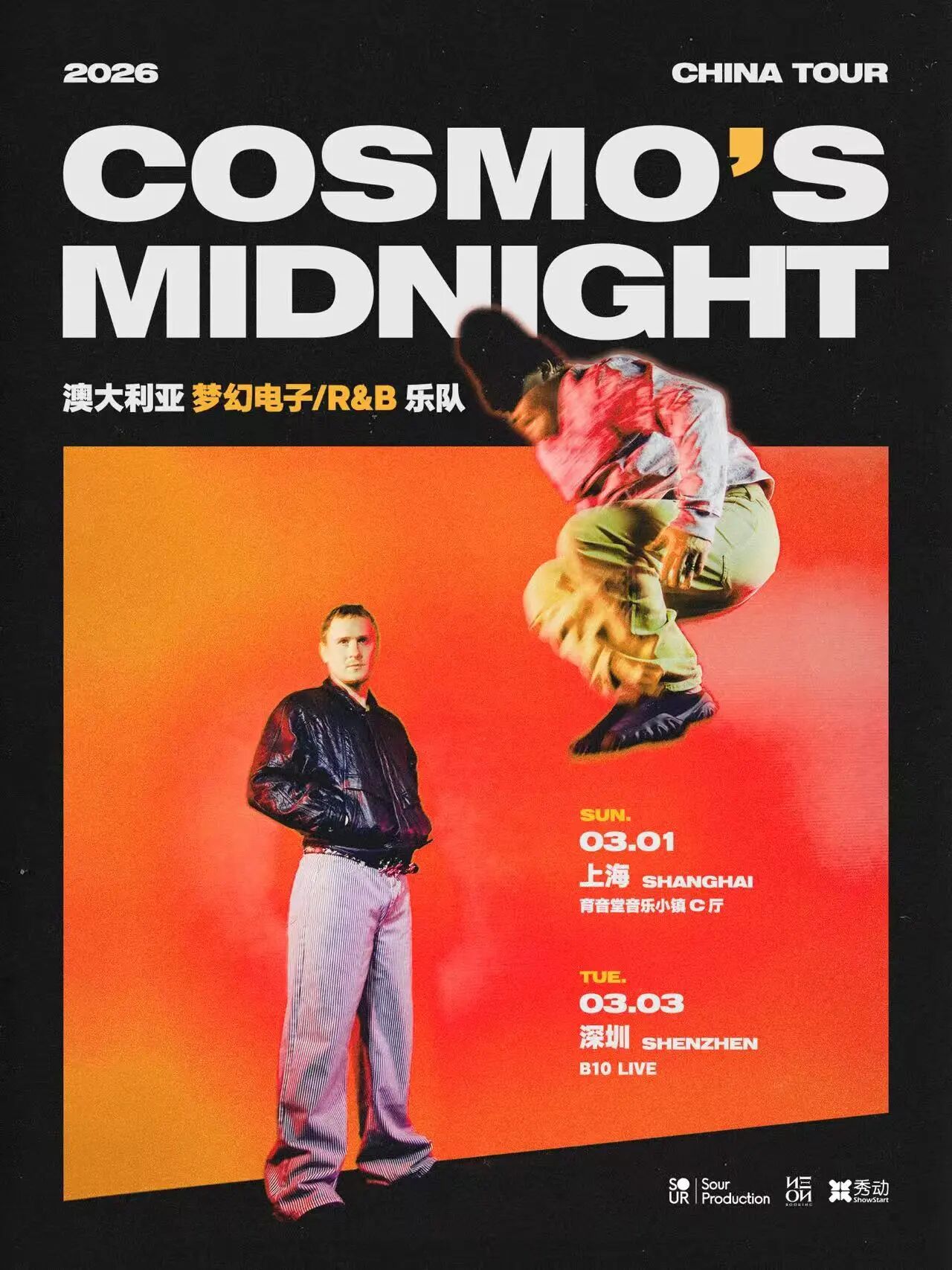 Cosmo’s Midnight 2026 China Tour